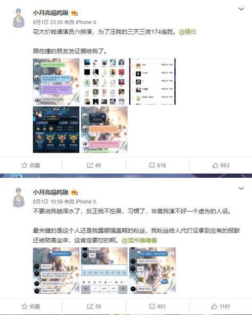 骚白最新爆料视频在线,揭秘游戏界神秘事件，带你领略电竞风云  第3张