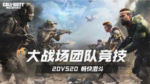 使命召唤手游 最新爆料,极致射击体验,战火再燃! 第1张 使命召唤手游 最新爆料,极致射击体验,战火再燃! 第1张